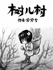 穹穹兮短篇集2