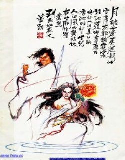 白发魔女传电影漫画高清晰版
