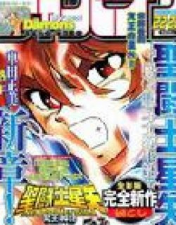 圣斗士星矢 冥王神话 ND