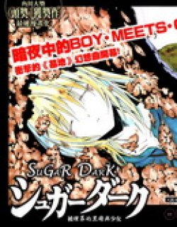 被埋葬的黑暗与少女