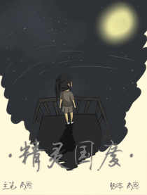 精灵国度