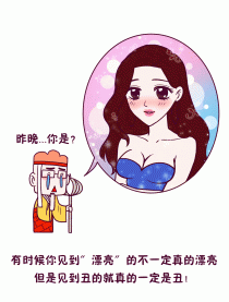 唐教授教你辨别美女