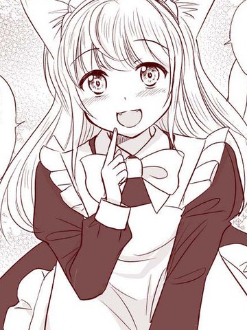 关于我起来后看见金发猫耳女仆这桩事