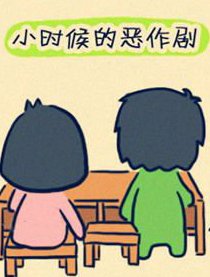 你都干了些什么