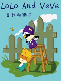 Lolo And Veve