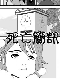 死亡簡訊
