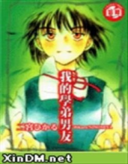 我的学弟男友