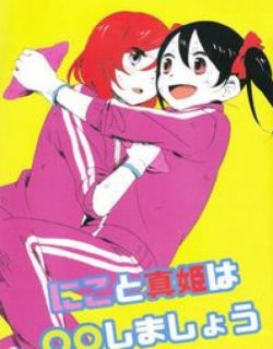 妮可和真姫来○○吧