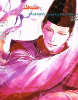 退魔针-红虫魔杀行