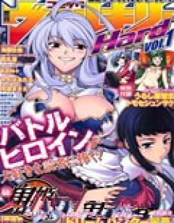 鬼姬VS