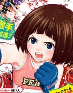 花蕊 战至最