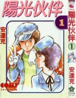 阳光伙伴