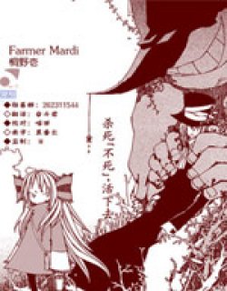 FarmerMardi
