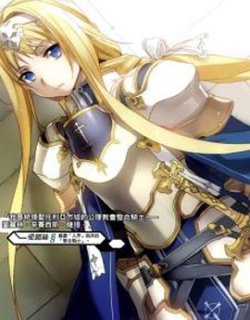 Sword Art Online Project·Alicization