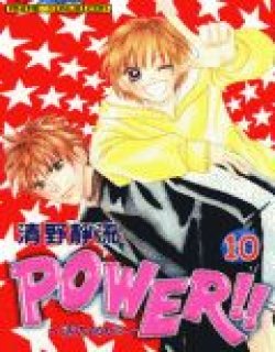 Power!活力100