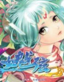 女魃弦