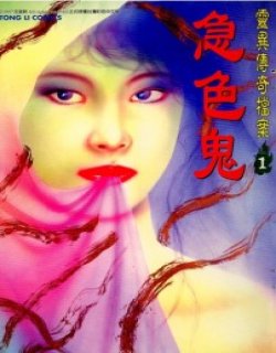 灵异传奇档案高清晰版(灵周刊)