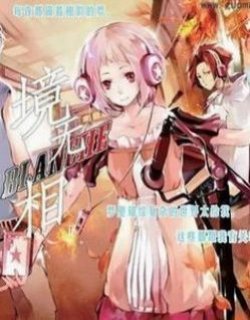 境无相～blanche
