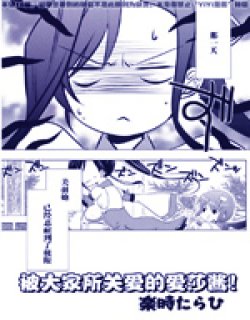 真恋姫无双～萌将传～