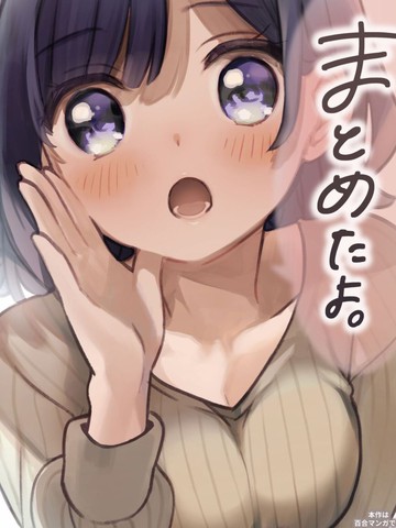 百合物语