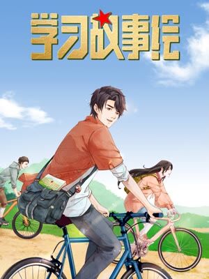 学习故事绘