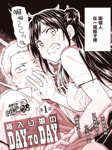 箱中深闺