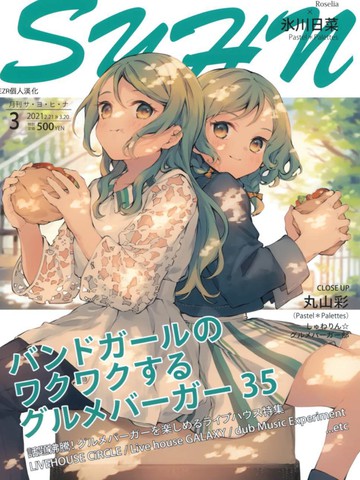 老手姐妹的双子饭（美味汉堡）