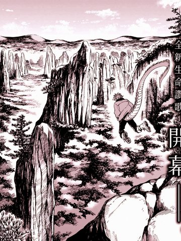 龙是虎的储备粮