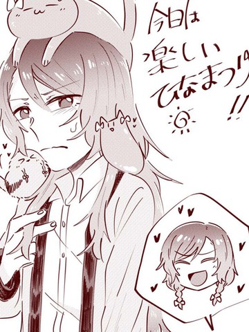 今日は楽しいひなまつり！！