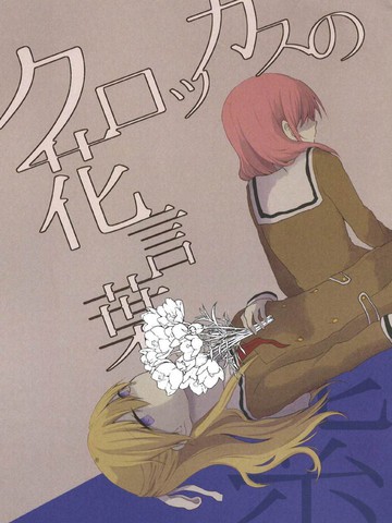 番红花的花语-紫-