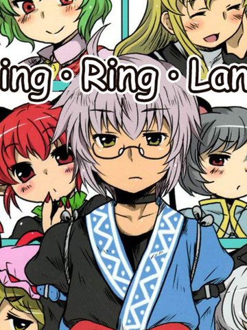 Ring Ring Land