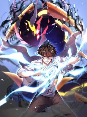 神宠进化