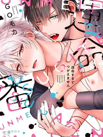 命中注定不注定