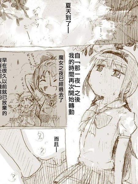 某个女孩子之间的恋爱故事