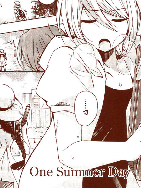One Summer Day