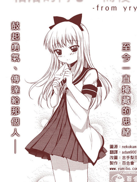 相溶的內心、而後