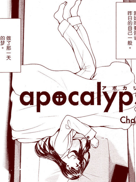 apocalypse