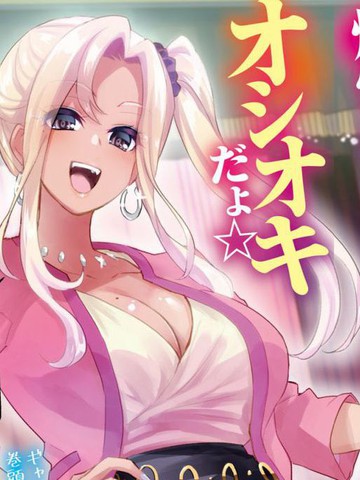 辣妹教师