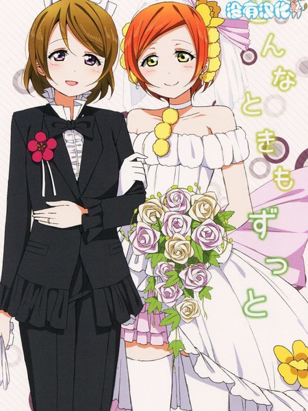 无论何时都一直