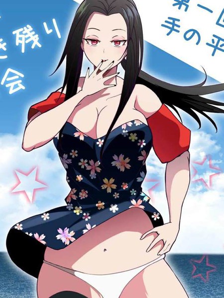 Shukushou Ikinokori Taikai 