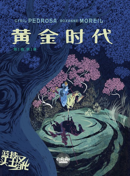 黄金时代