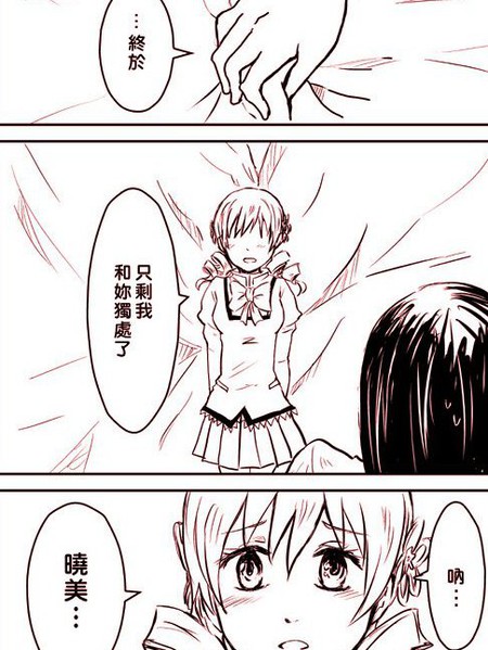 保健室の出来事