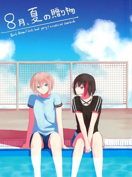 8月，夏日的礼物