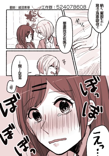 ぐあびえんく百合短篇系列
