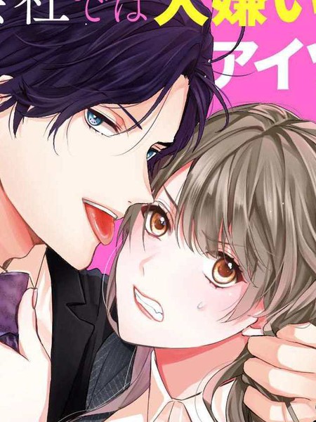 转角点到鸭同事