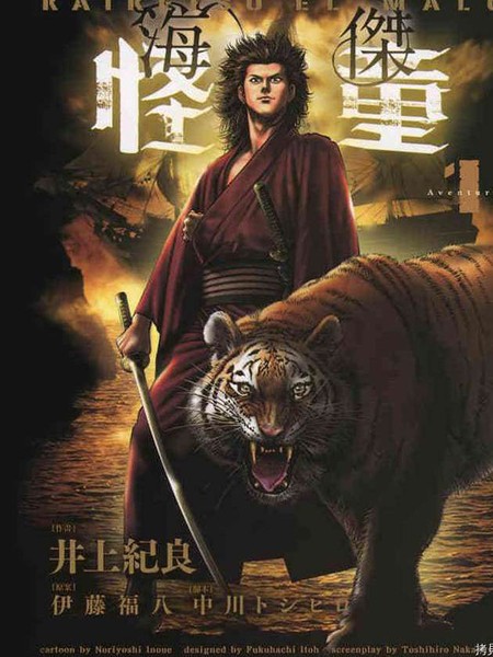 海傑怪童