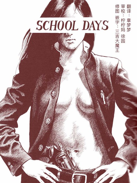白山宣之短篇集