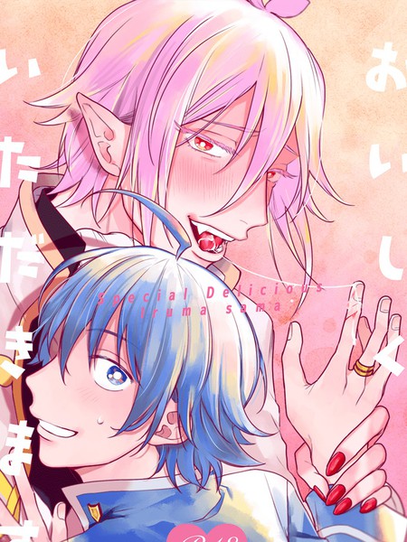 おいしくいただきます/我会好好享用的