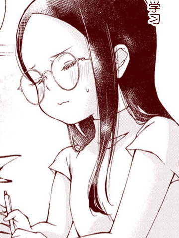 保持小孩的样子