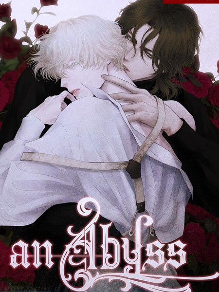 剑之深渊/如临深渊：杰夫的诗